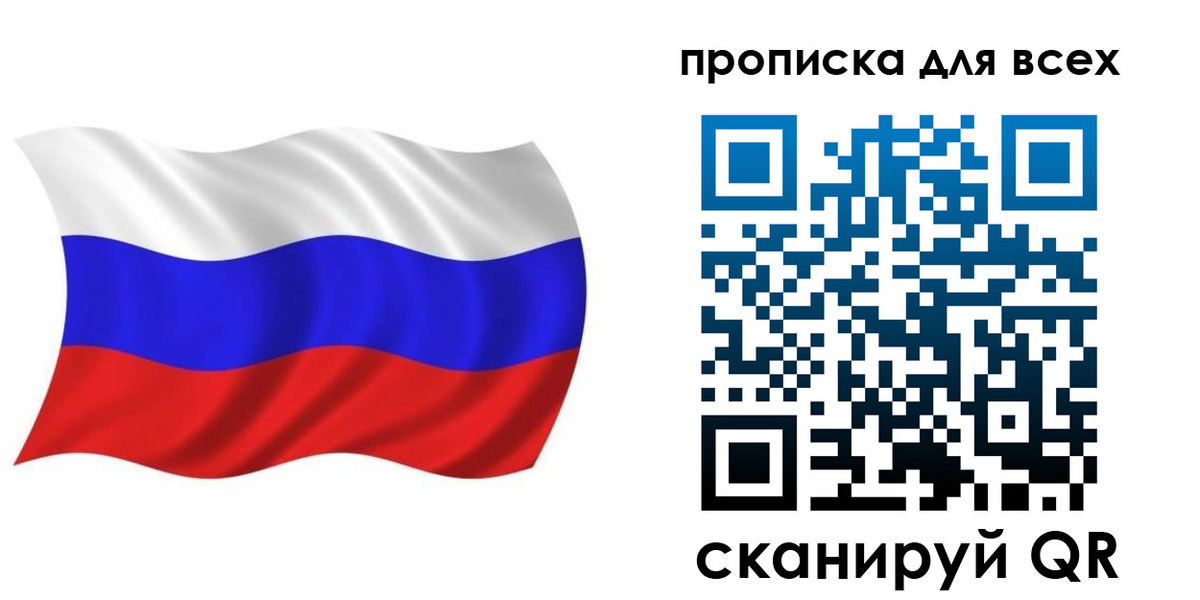 временная регистрация недорого в Жукове