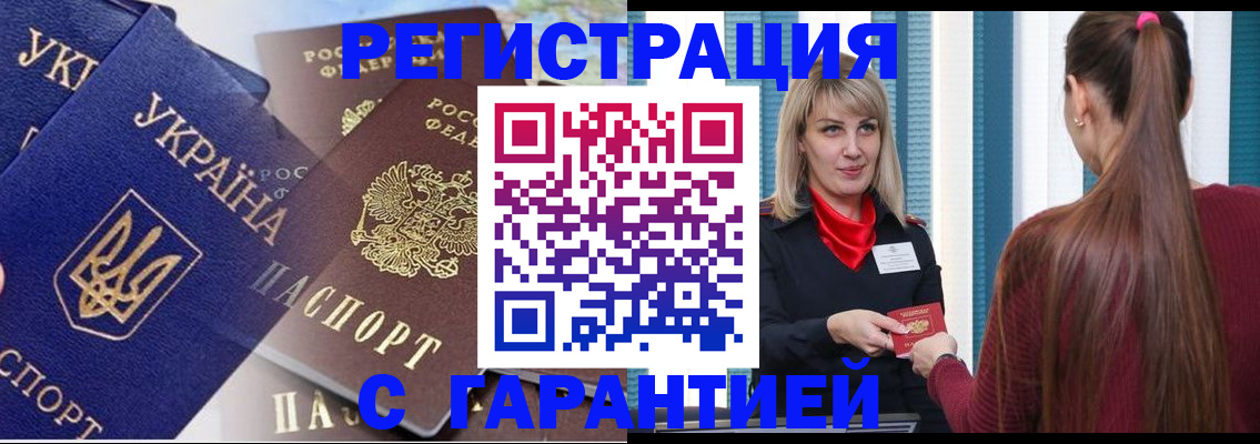 временная регистрация законно в Жукове