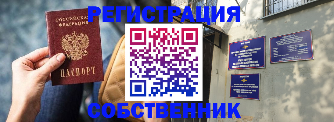 временная регистрация в квартире в Жукове